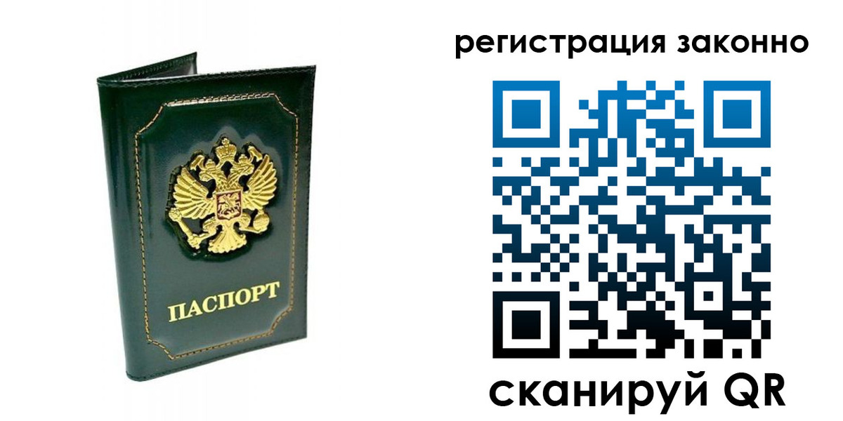 временная регистрация для школы в Лакинске