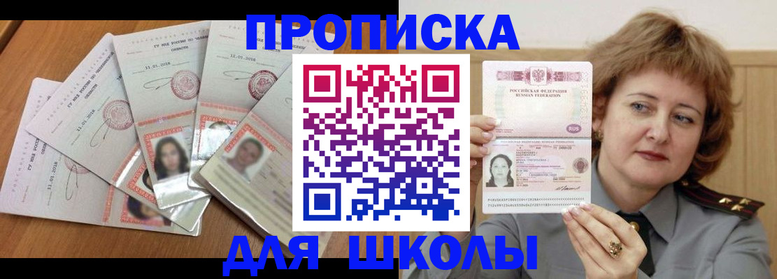 пропишу в квартире в Лакинске