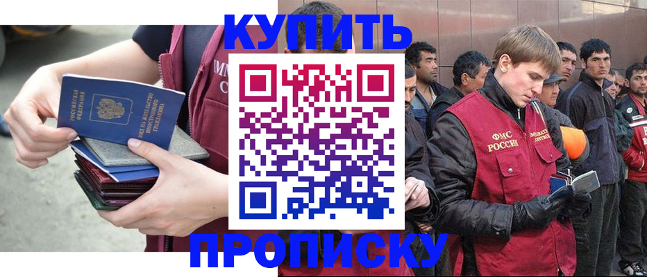 регистрация в Лакинске