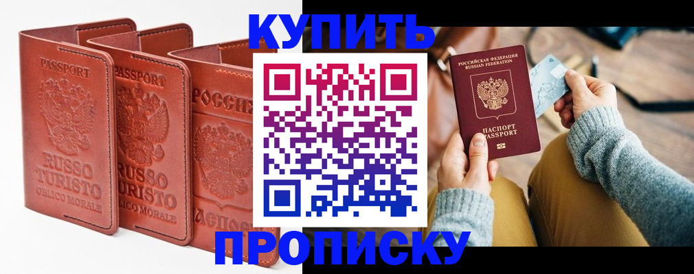 временная регистрация адрес в Лакинске
