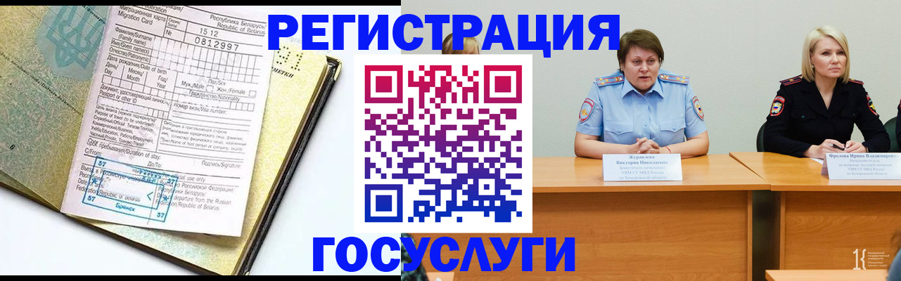 временная регистрация гарантия в Лакинске