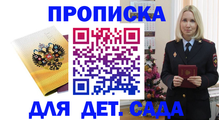 прописка регистрация в Лакинске