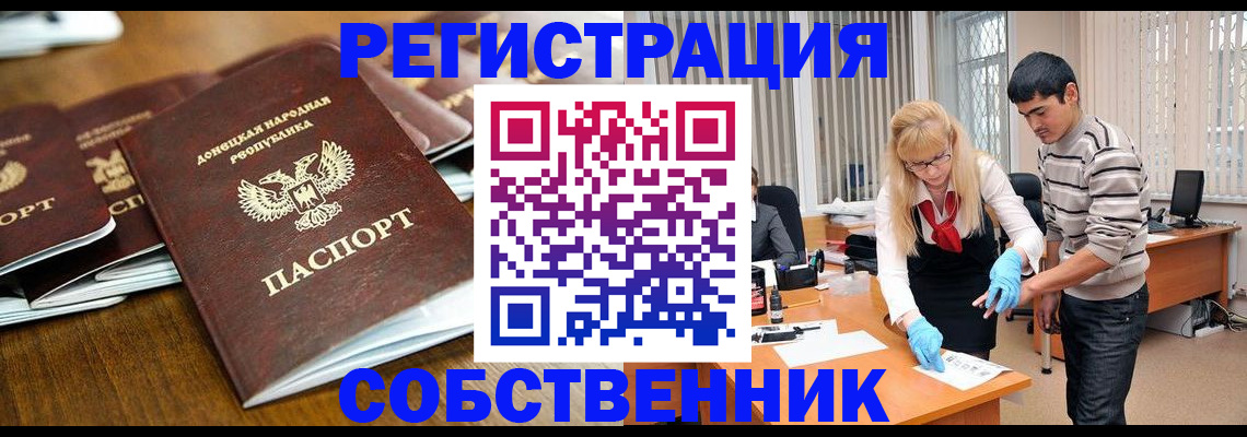 временная регистрация 2025 в Лакинске